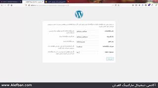 آموزش راه اندازی وردپرس | نحوه نصب وردپرس در هاست