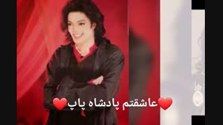 یه میکس غمگین از مایکل جکسون