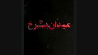 دانلود سریال میدان سرخ رایگان تمامی قسمت ها