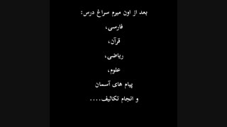 یه روز جمعه من ( یه روز تعطیل من )