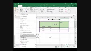 فیلم شماره 7 _ Excel