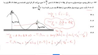 تحلیل سوالات فیزیک رشته تجربی آزمون 28 آذر ماه 99 گزینه دو - استاد سعیدفر
