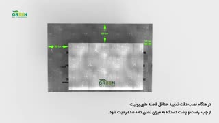 دستورالعمل نصب و نحوه کارکرد داکت اسپلیت