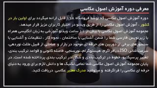 عکاسی اصولی باتکنیک های فوکوس