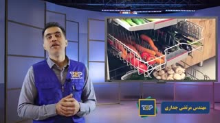 شست و شوی میوه و سبزی با استفاده از ماشین ظرفشویی - نصب و تعمیر ظرفشویی