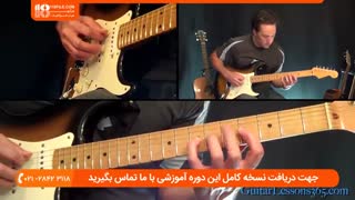 اجرای آکورد ها در نواختن گیتار الکتریک