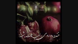 یلدا تون هپی مپی ^~^♡♡