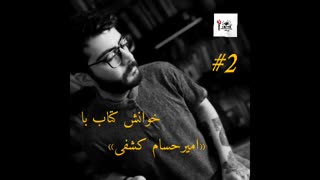 نگاهی به تاریخ ادبی ایران - رودکی، فردوسی، ناصرخسرو