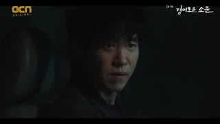 قسمت هفتم سریال کره ای The Uncanny Counter 2020 - با زیرنویس فارسی