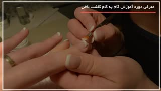 آموزش کاشت پودری  ناخن برای مبتدی ها