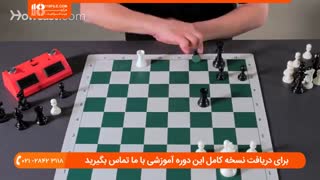 آموزش بازی شطرنج | کیش و مات حریف