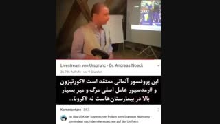 حمله به افشاگر کرونا!