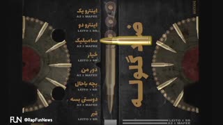 آلبوم ضد گلوله( از خشی اس آر ، لیتو ، سینا مافی و امیرعلی a2)
