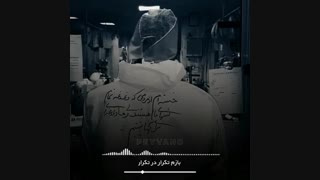 دانلود آهنگ جدید پیوند لباس رزم سپید