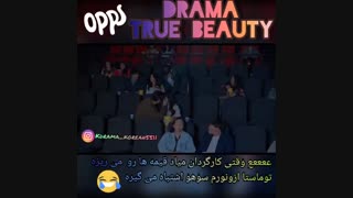 دانلود سریال کره ای  زیبای حقیقی ( True beauty)