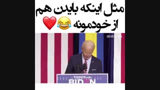 جرررررر....بایدن کی.پاپر بیده●_●