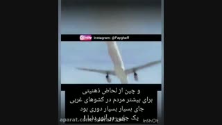 مستند کرونا فریب بزرگ قرن