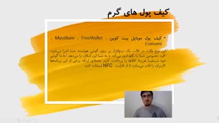 روشهای ذخیره سازی رمز ارزها