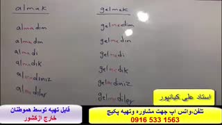 آسانترین وسریعترین روش آموزش مکالمه زبان ترکی استانبولی- استاد علی کیانپور