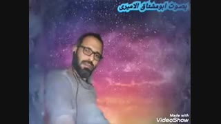 عادی ابراحتک شعر یحرک المشاعر بصوت ابومشتاق الامیری