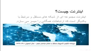 فیلم 11-1- پودمان دوم  - طراحی صفحات وب ایستا - صفحه 63  کتاب - پیاده سازی سیستم های اطلاعاتی و طراحی وب