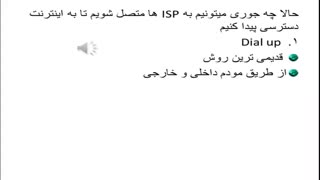 فیلم 11-2- پودمان دوم  - طراحی صفحات وب ایستا - صفحه 64 - بخش 1-پیاده سازی سیستم های اطلاعاتی و طراحی وب