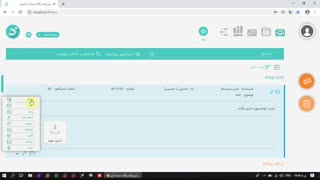 معرفی سیستم دبیرخانه تحت وب یگانه