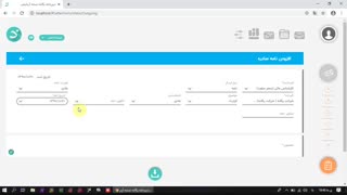 ثبت نامه صادره در نرم افزار دبیرخانه تحت وب یگانه