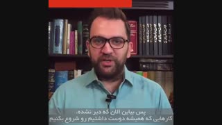 ملاقات با 10 سال آینده