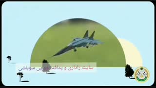 سایت راداری و پدافند هوایی سوباشی