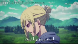 انیمه حمله به تایتان فصل چهارم (آخر) قسمت 3 با زیرنویس فارسی Attack on titan S4_3-480p