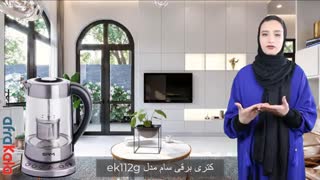 آشنایی با کتری  برقی سام   g112