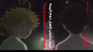 تریلر رسمی فصل دوم انیمه ناکجا آباد موعود The Promised Neverland (با زیرنویس فارسی)