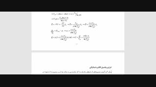 جلسه 11الکترومغناطیس عبداله زاده ضیابری لیزر موهای زائد