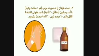 بیشتر مراقب خودمان باشیم