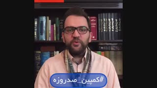 کمپین صد روزه (11) کپی کار نباشیم