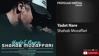Shahab Mozaffari Yadet Nare | آهنگ جدید شهاب مظفری یادت نره