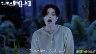 موزیک ویدیو "کودکی" مایکل جکسون با زیر نویس فارسی