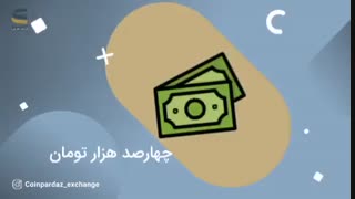 هدیه یلدایی صرافی کوین پرداز
