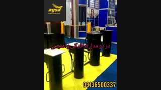 فروش راهبند ستونی ۰۹۱۳۶۵۰۰۳۳۷