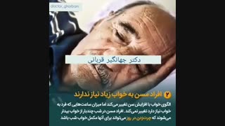 5 باور نادرست درمورد اختلال خواب
