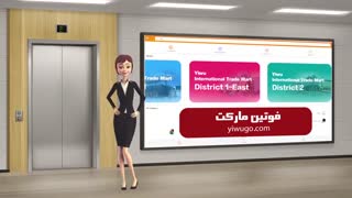 ساخت موشن گرافی تجارت و مهاجرت