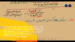 کنکور شیمی با استاد محصص: (۶-۱-۱۰) آشنایی با ایزوتوپ ها بخش اول: