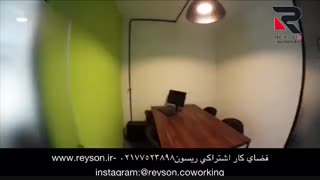 فضای کار اشتراکی|دفترکار|اجازه سالن جلسات
