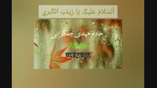 بوی بارون باصدای خادم مهدی جمکرانی