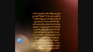 سریالی که بخاطر خشونت و پلیس کشی توقیف شد جنجالی ترین سریال روز ایران