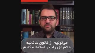 فقط 5 ثانیه فرصت داریم