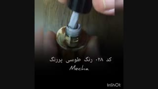 لاک ژل میچا کد 028