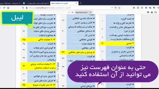 لیبل - زبانه گذاری - برچسب گذاری - نظام مهندسی
