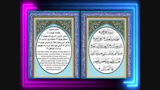 قرائت سوره مبارکه حمد توسط استاد عبدالباسط. quran